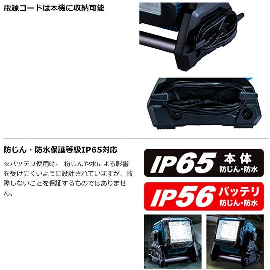 マキタ（makita） makita 40Vmax 充電式スタンドライト ML004G 本体