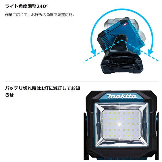 マキタ（makita） makita 40Vmax 充電式スタンドライト ML004G 本体