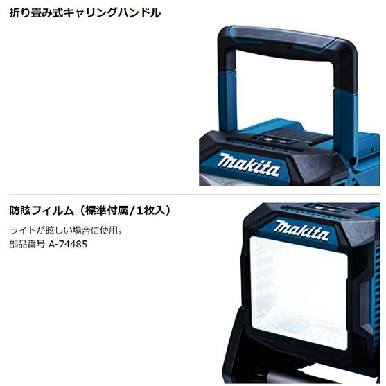 マキタ（makita） makita 40Vmax 充電式スタンドライト ML004G 本体