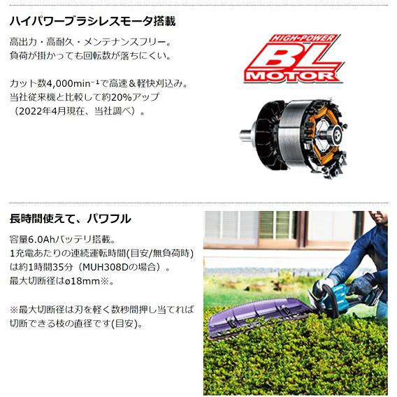 マキタ(makita) 18V充電式ヘッジトリマ MUH308DZ 本体のみ : s704202  