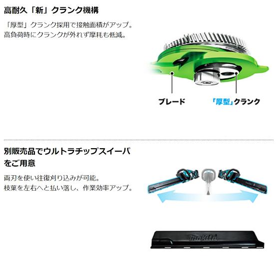 マキタ(makita) 18V充電式ヘッジトリマ MUH408DZ【本体のみ】｜4840｜03