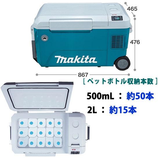 マキタ(makita) 40Vmax 充電式 保冷温庫 CW002GZ【青】/ O【オリーブ 