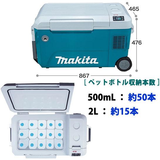 マキタ(makita) 40Vmax 充電式 保冷温庫 CW002GZ【青】/ O【オリーブ】+パワーソースキットXGT6｜4840｜04