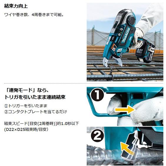 マキタ（makita） makita 18V 充電式 鉄筋結束機 TR181DRGX バッテリ
