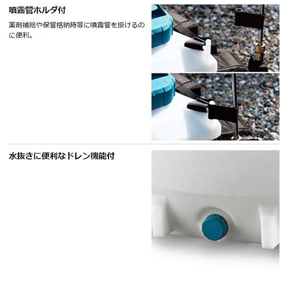 マキタ makita 18V 充電式 噴霧器 10L MUS108DWF バッテリ マキタ makita 18V 充電式 噴霧器 10L MUS108DWF バッテリ