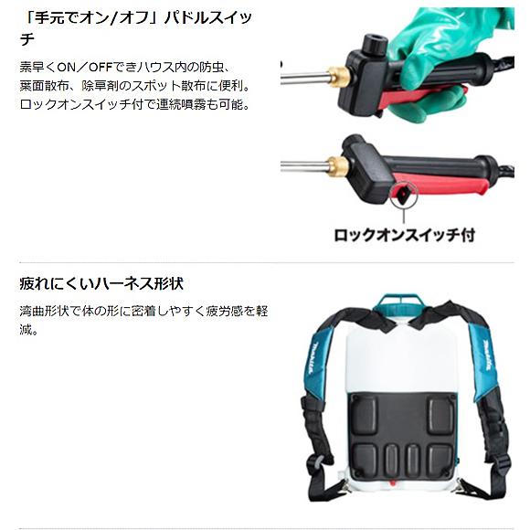 マキタ makita 18V 充電式 噴霧器 10L 本体のみ MUS108DZ : 柴商