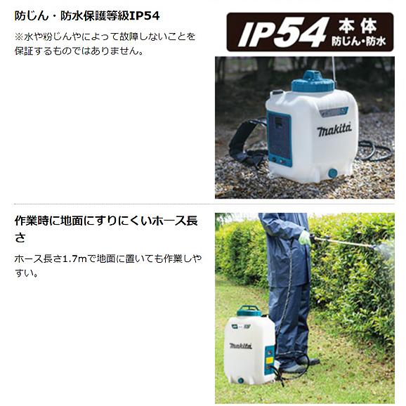 マキタ（makita） makita 18V 充電式 噴霧器 10L 本体のみ MUS108DZ