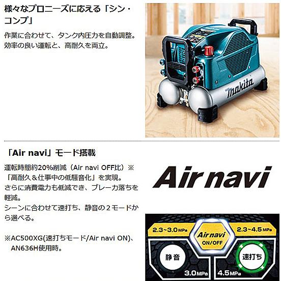 マキタ(makita) タンク容量11L 一般・高圧 エアコンプレッサ AC500XL 青 / XLB 黒 / XLR 赤｜4840｜06