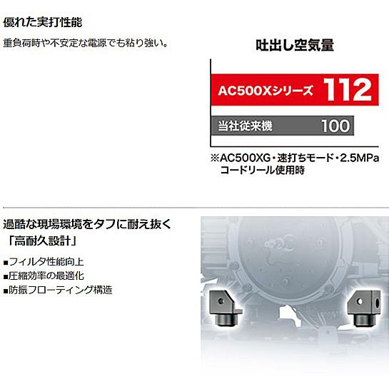 マキタ(makita) タンク容量11L 一般・高圧 エアコンプレッサ AC500XL 青 / XLB 黒 / XLR 赤｜4840｜08