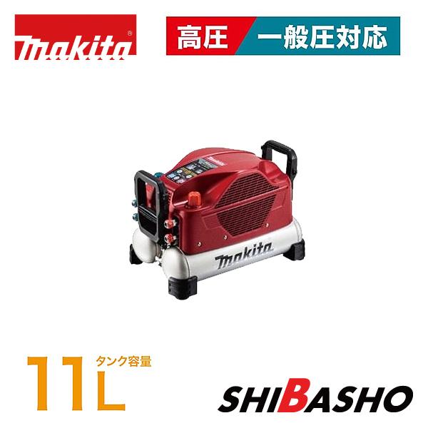 マキタ(makita) タンク容量11L 一般・高圧 エアコンプレッサ AC500XL 青 / XLB 黒 / XLR 赤