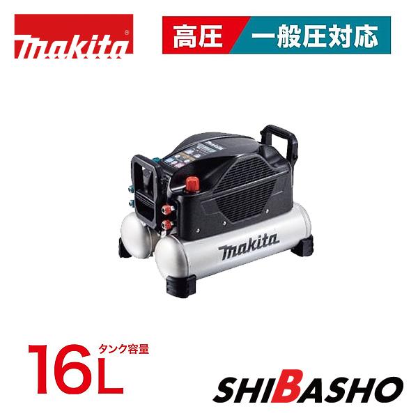 マキタ(makita) タンク容量16L 一般・高圧 エアコンプレッサ AC500XG青 / XGB 黒