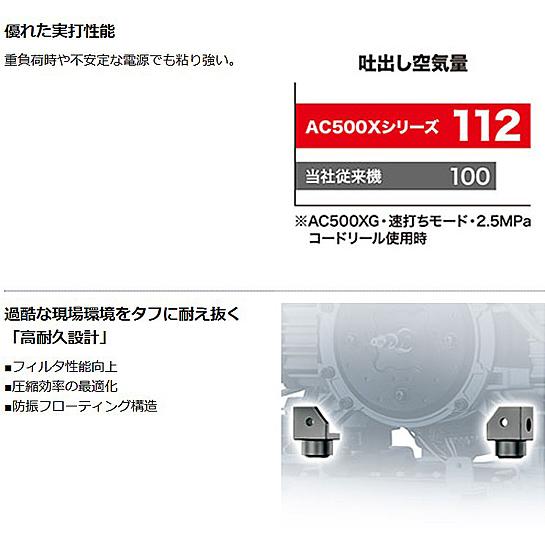 マキタ(makita) タンク容量16L 高圧専用 エアコンプレッサ AC500XGH青 / XGHB 黒｜4840｜07