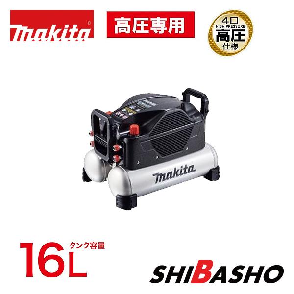 マキタ(makita) タンク容量16L 高圧専用 エアコンプレッサ AC500XGH青 / XGHB 黒｜4840｜03