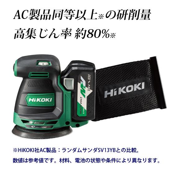 HiKOKI ハイコーキ 18Vコードレスランダムサンダ SV1813DA (XPZ HiKOKI ハイコーキ 18Vコードレスランダムサンダ SV1813DA (XPZ
