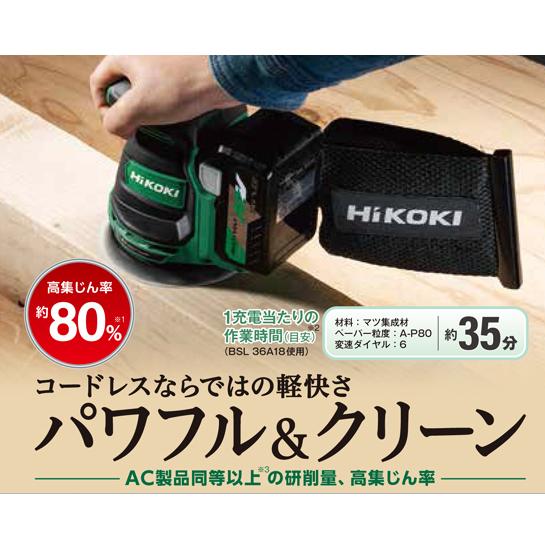 HiKOKI ハイコーキ 18Vコードレスランダムサンダ SV1813DA (XPZ HiKOKI ハイコーキ 18Vコードレスランダムサンダ SV1813DA (XPZ