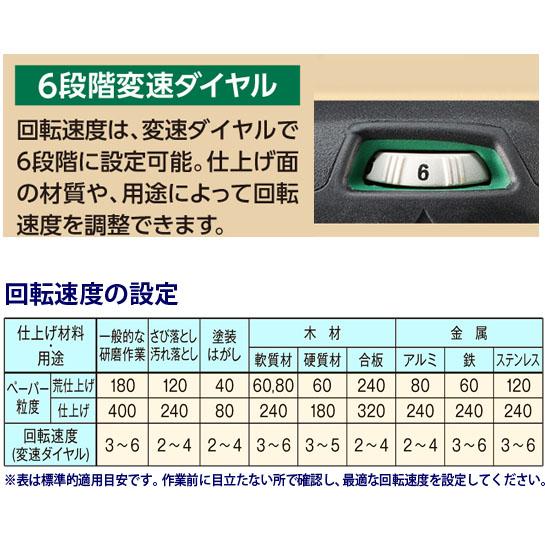 HiKOKI ハイコーキ 18Vコードレスランダムサンダ SV1813DA (XPZ HiKOKI ハイコーキ 18Vコードレスランダムサンダ SV1813DA (XPZ