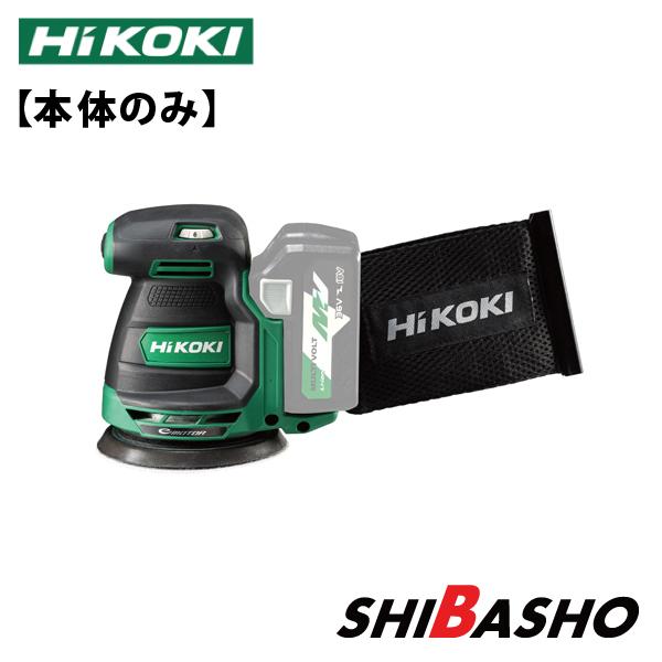 HiKOKI（ハイコーキ） 18Vコードレスランダムサンダ SV1813DA(NN)【本体のみ】 :s705302:DIY・電動工具・大工道具