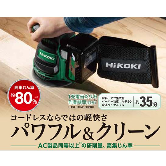 HiKOKI（ハイコーキ） 18Vコードレスランダムサンダ SV1813DA(NN