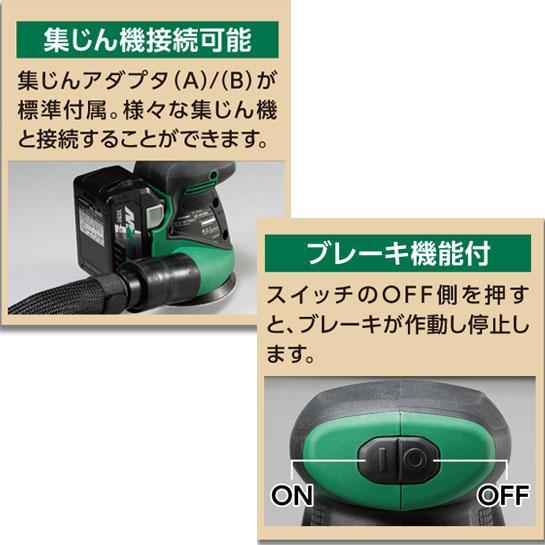 HiKOKI（ハイコーキ） 18Vコードレスランダムサンダ SV1813DA (NN