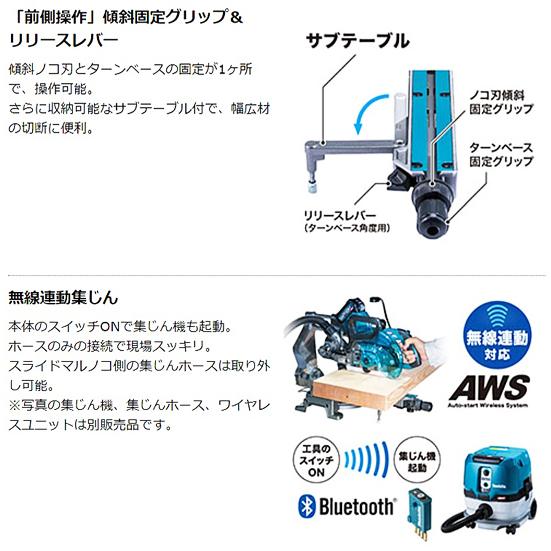 マキタ（makita） makita 40Vmax 190mm充電式スライドマルノコ LS008GZ