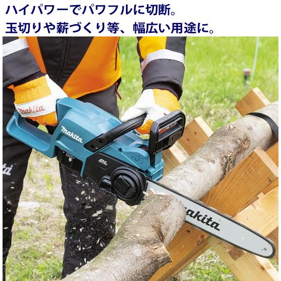 マキタソーバッテリー マキタ 18V 200mm 充電式チェンソー MUC204DRGXR 6.0Ah Li-ion
