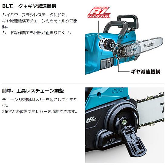マキタ makita 18V充電式 チェンソー MUC357DSF バッテリBL1830B マキタ makita 18V充電式 チェンソー MUC357DSF バッテリBL1830B