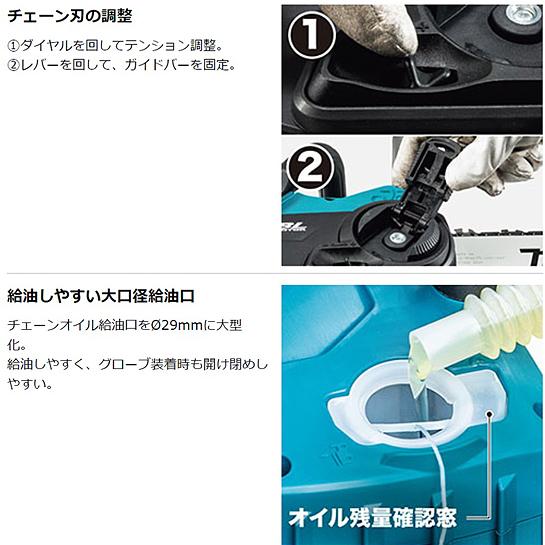 マキタ（makita） makita 18V充電式 チェンソー MUC357DZ 本体のみ
