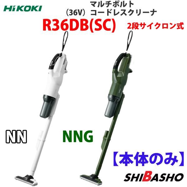 HiKOKI ハイコーキ マルチボルトコードレスクリーナ 2段サイクロン式