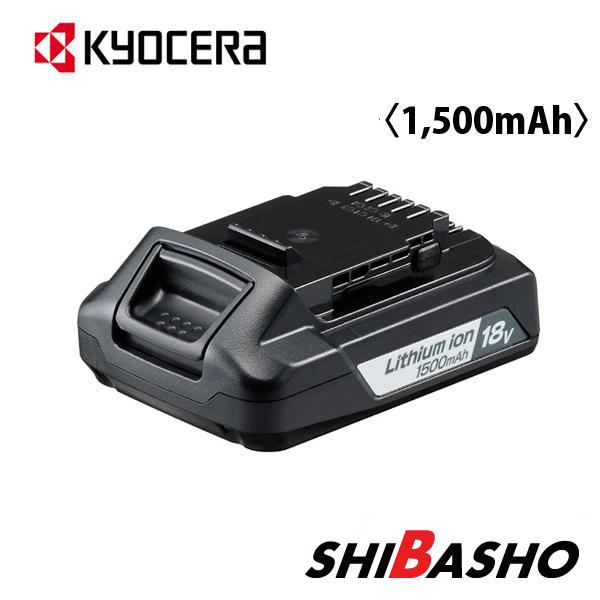 KYOCERA（京セラ） 電池パック B-1815LA 1500mAh 64000701 : 柴商
