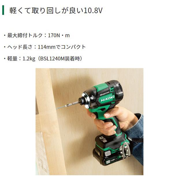 HiKOKI Hikoki ハイコーキ 10.8Vコードレスインパクトドライバ HiKOKI Hikoki ハイコーキ 10.8Vコードレスインパクトドライバ