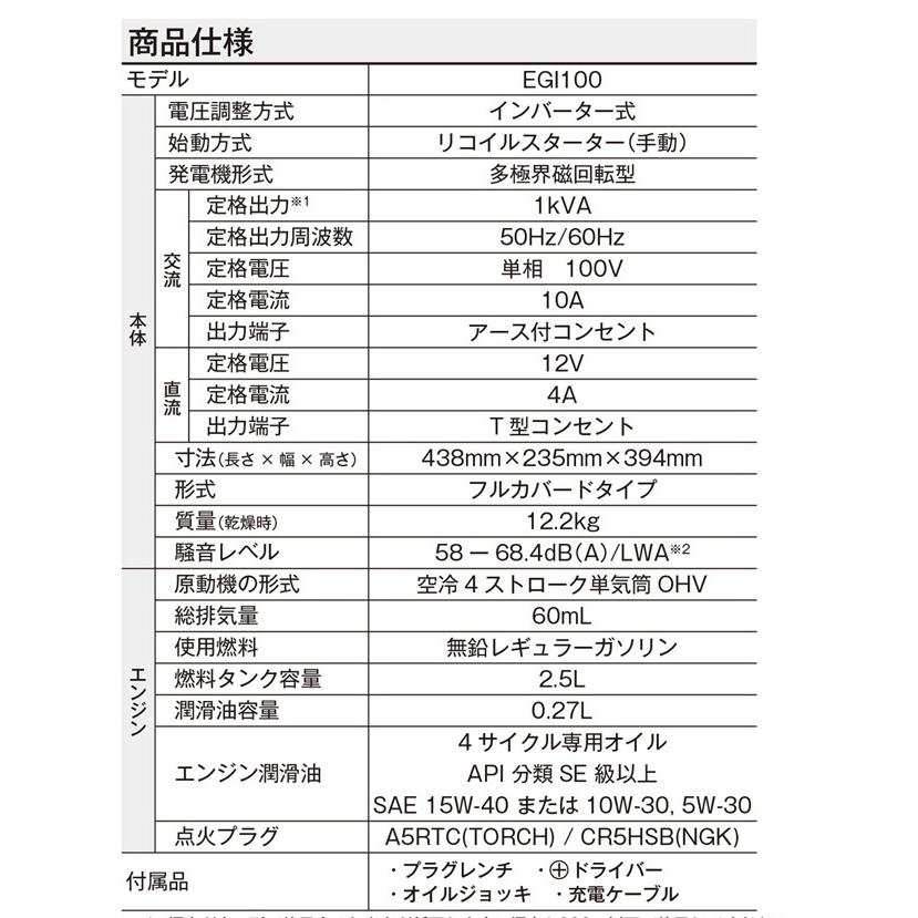 京セラ(kyocera) インバータ発電機 EGI100｜4840｜05