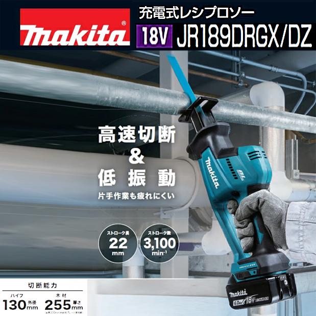 マキタ(makita) 18V充電式レシプロソー JR189DZ【本体のみ】｜4840｜06