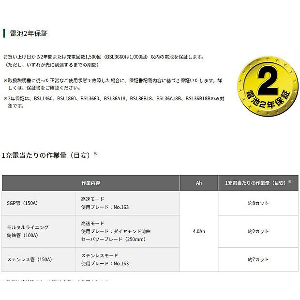 HiKOKI ハイコーキ マルチボルト (36V)コードレスパイプソー HiKOKI ハイコーキ マルチボルト (36V)コードレスパイプソー