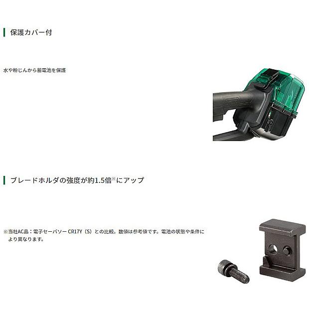 HiKOKI（ハイコーキ） マルチボルト (36V)コードレスパイプソー