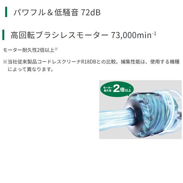 HiKOKI ハイコーキ マルチボルトコードレスクリーナ 2段サイクロン式 