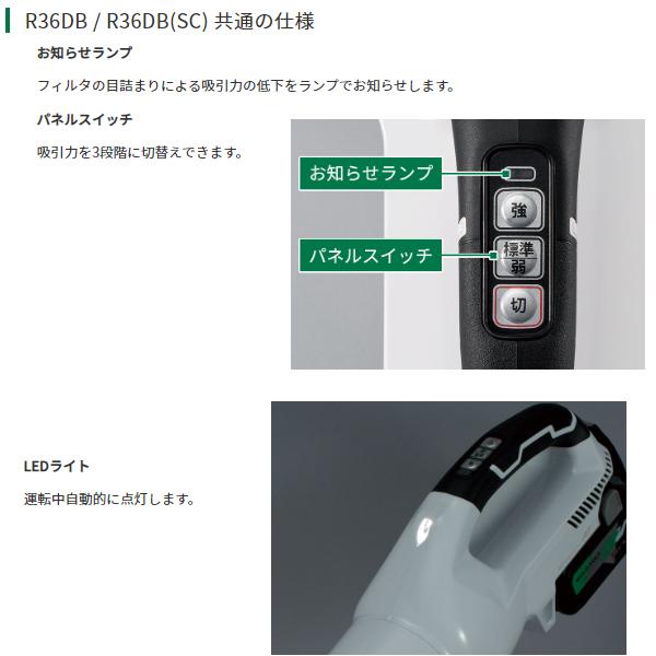 HiKOKI ハイコーキ マルチボルトコードレスクリーナ 2段サイクロン式