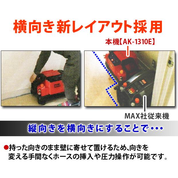 MAX（マックス） スーパーエアコンプレッサ AK-HL1310E【高圧/常圧】レッド / ブラック｜4840｜07