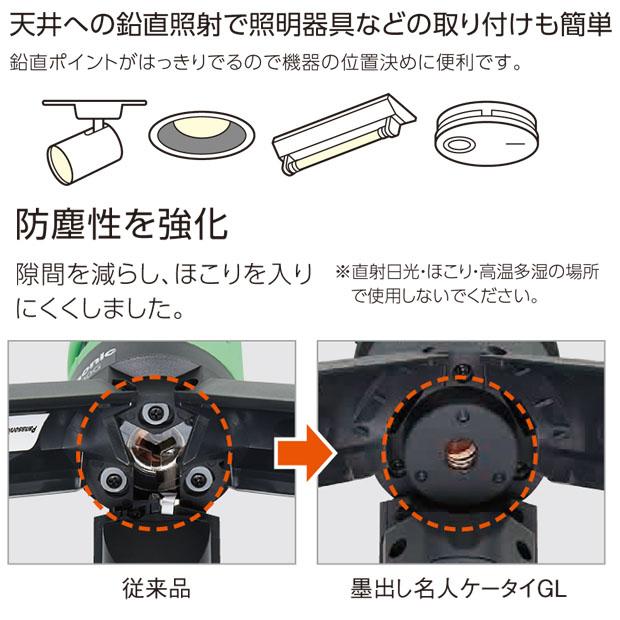 Panasonic（パナソニック） レーザーマーカー墨出し名人ケータイGL 壁
