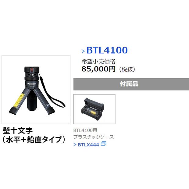 Panasonic（パナソニック） レーザーマーカー墨出し名人ケータイGL 壁