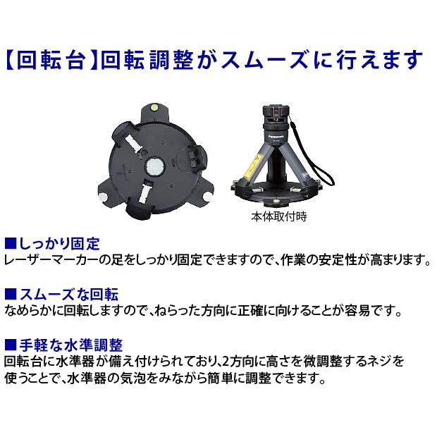 Panasonic（パナソニック） レーザーマーカー墨出し名人GL 回転