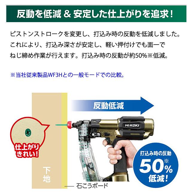 【引取限定】【中古美品】HIKOKI　高圧ねじ打機　WF3HS【安佐北店】　ターボドライバ 高圧ねじ打機：WF3HS