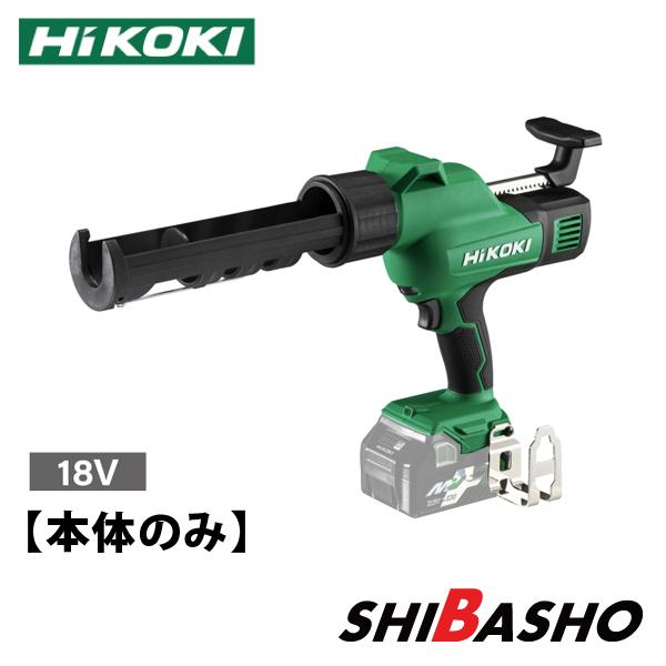 HiKOKI（ハイコーキ） 18V コードレスコーキングガン AC18DA (NN) 本体