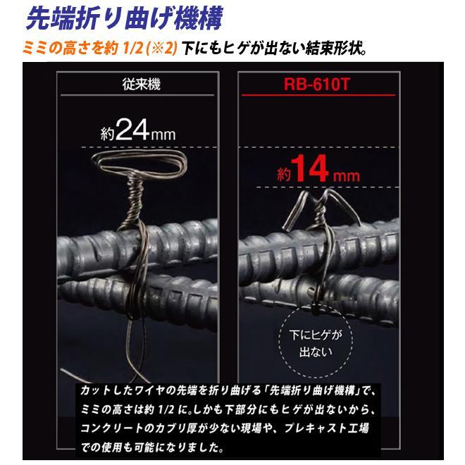 マックス（MAX） 鉄筋結束機 ツインタイア RB-610T -B2C 1450A 充電池
