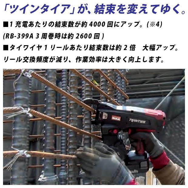 マックス（MAX） 鉄筋結束機 ツインタイア RB-610T -B2C 1450A 充電池