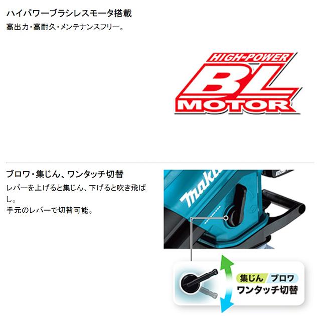 マキタ makita 18V充電式ブロワ MUB187DWF バッテリBL1830B 充電 マキタ makita 18V充電式ブロワ MUB187DWF バッテリBL1830B 充電