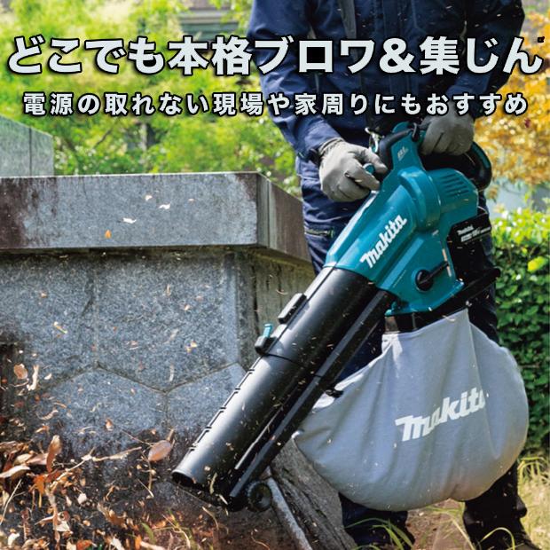 マキタ makita 18V充電式ブロワ MUB187D ワイドノズル A-75524 マキタ makita 18V充電式ブロワ MUB187D ワイドノズル A-75524