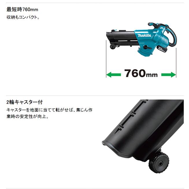マキタ makita 18V充電式ブロワ MUB187D ワイドノズル A-75524 マキタ makita 18V充電式ブロワ MUB187D ワイドノズル A-75524