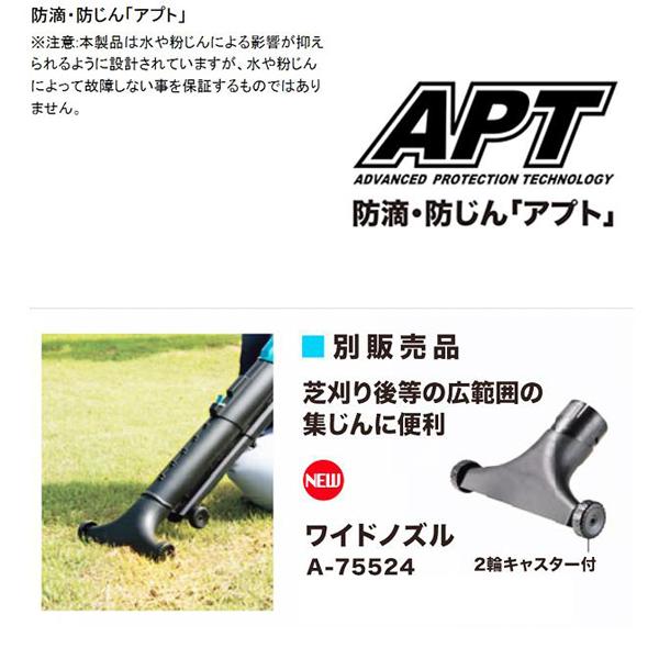 マキタ makita 18V充電式ブロワ MUB187D ワイドノズル A-75524 マキタ makita 18V充電式ブロワ MUB187D ワイドノズル A-75524