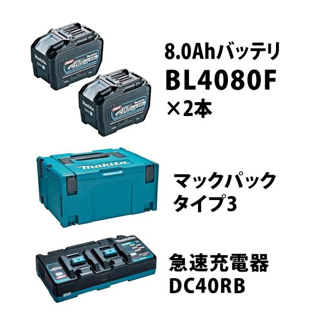マキタ makita パワーソースキットXGT10 A-74859 40V8.0Ah マキタ makita パワーソースキットXGT10 A-74859 40V8.0Ah