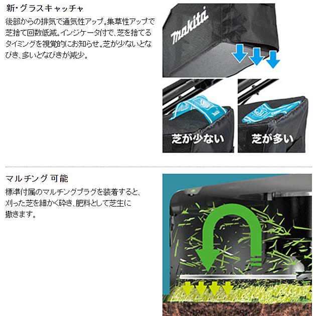 マキタ(makita) 40Vmax充電式芝刈機 刈込幅 480mm MLM001GZ + BL4080F2個 + DC40RB【柴商オリジナルセット】｜4840｜08